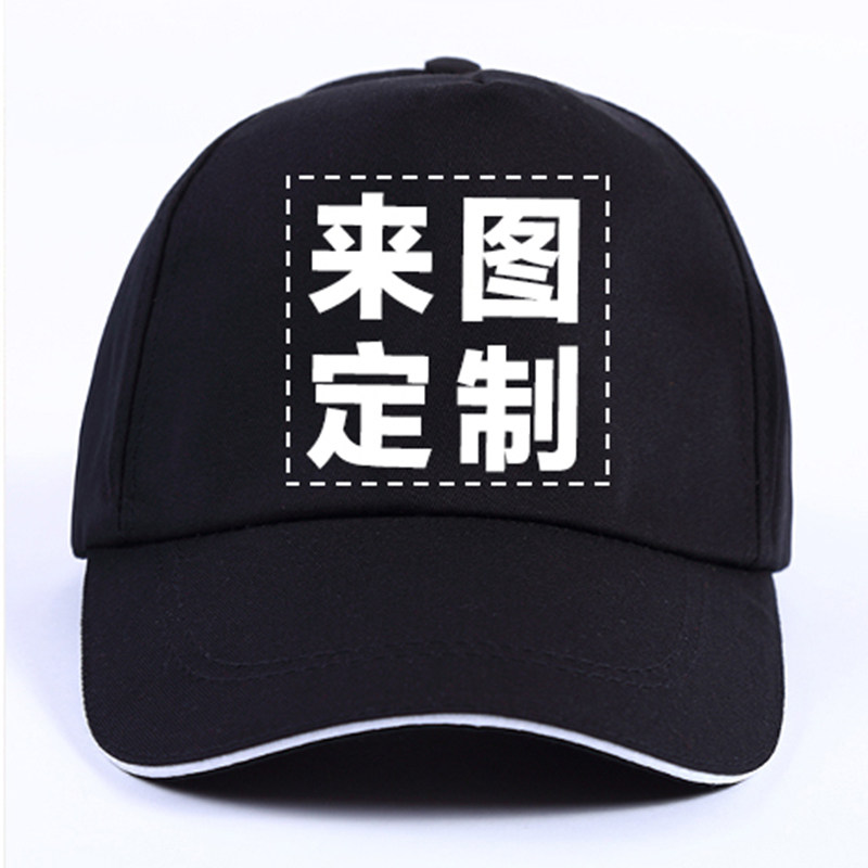 帽子定制logo印字订制棒球鸭舌帽餐饮工作帽志愿者帽子旅游帽定制