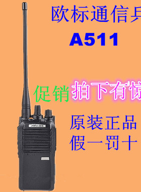原装ABELL欧标通信兵A511对讲机5W专业无线物业工地保安手台促销