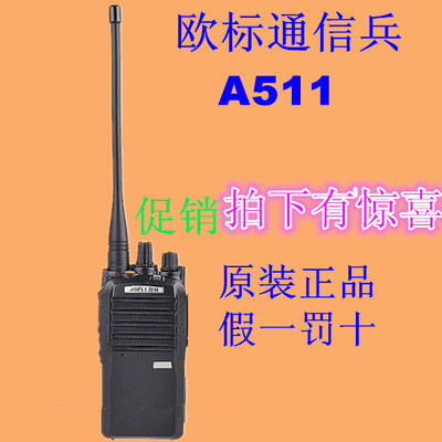 通信兵对讲机ABELL欧标A511
