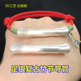 s999足银复古节节高升竹节弯管桶珠编织手绳手链项链手工diy配件