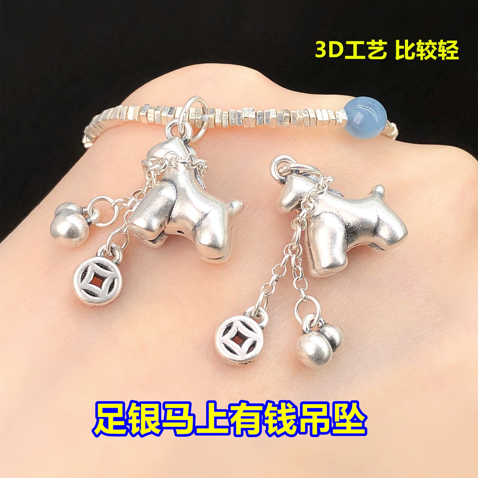 s999足银马上有钱小马流苏吊坠挂件水晶文玩编手绳串项链diy配件,饰品/流行首饰/时尚饰品新,其他DIY饰品配件,淘宝优惠券,粉丝福利购,淘宝优惠卷