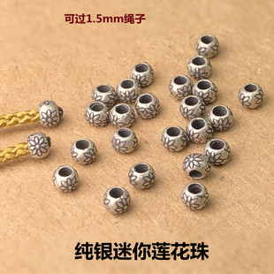 S925纯银复古莲花珠精致迷你珠子1.5mm绳子尾扣编水晶手绳DIY配件