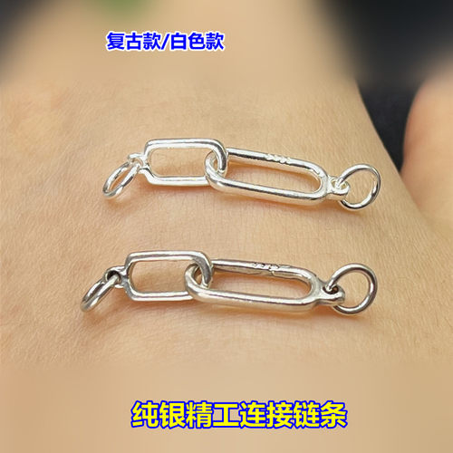 S925纯银复古椭圆链条编织手绳