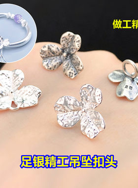 足银精工三叶草树叶吊坠扣头水晶