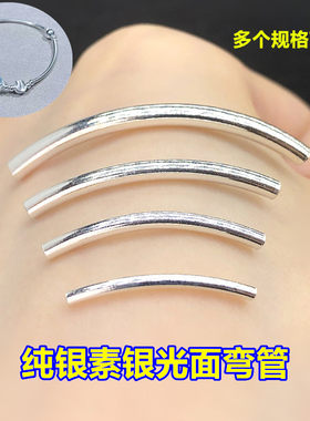 纯银素银光面细弯管半镯水晶手串