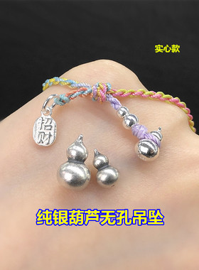 纯银复古做旧无孔葫芦隔珠吊坠