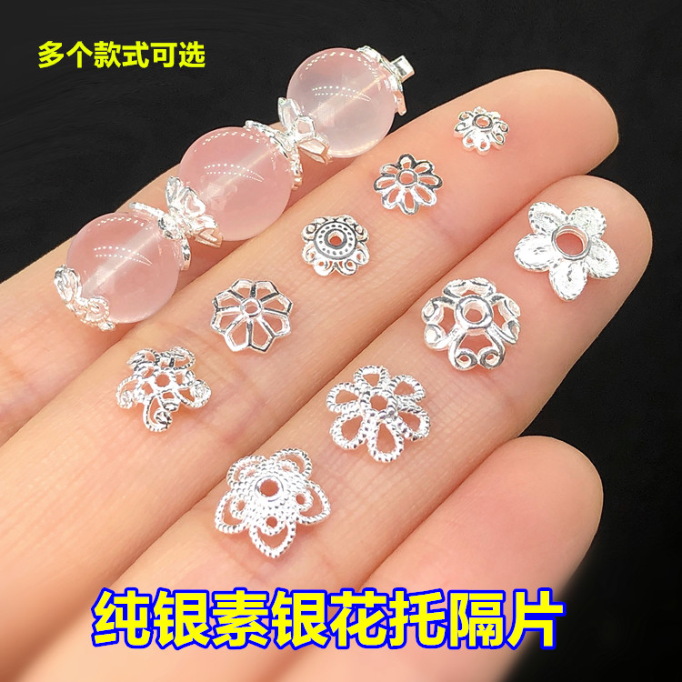 s925纯银素银花托隔片流苏帽水晶珍珠隔珠串手链项链手工diy配件