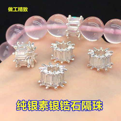 纯银素银镶嵌锆石大孔隔珠水晶