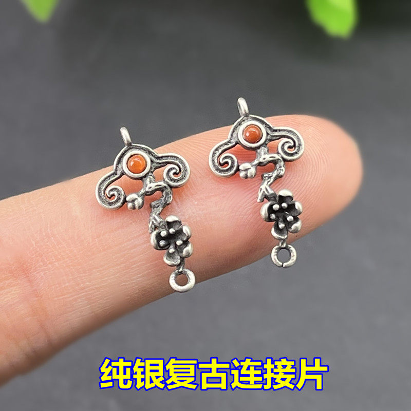 s925纯银如意小花连接片做耳环编织手绳项链挂绳饰品精致DIY配件