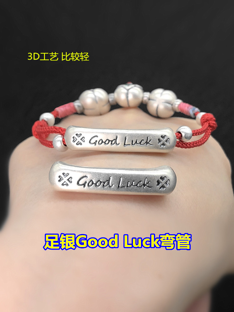 s999足银good luck幸运四叶草弯管编织手绳串手链项链手工diy配件,饰品/流行首饰/时尚饰品新,其他DIY饰品配件,淘宝优惠券,粉丝福利购,淘宝优惠卷