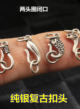 S925纯银鱼龙做旧中国风编织手绳珍珠项链连接扣搭扣泰银DIY配件