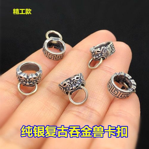 纯银复古吞金兽卡扣扣头隔珠编织