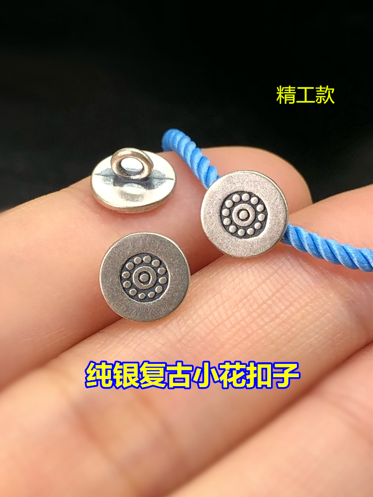 纯银复古花朵小花扣子扣头编织