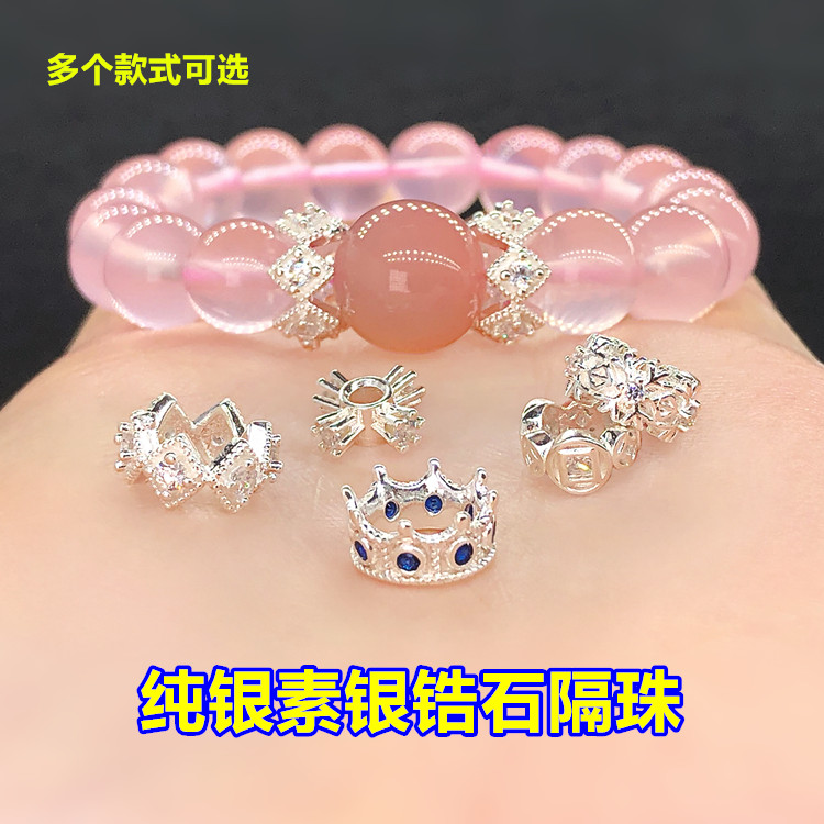 纯银素银锆石隔珠隔片水晶手串