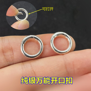 S925纯银圆扣连接手链项链弹簧扣头挂吊坠编织手绳连接DIY配件