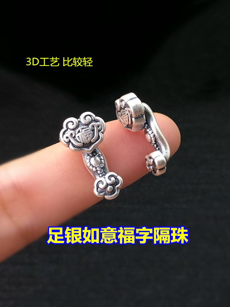 足银复古如意福字隔珠长款编织