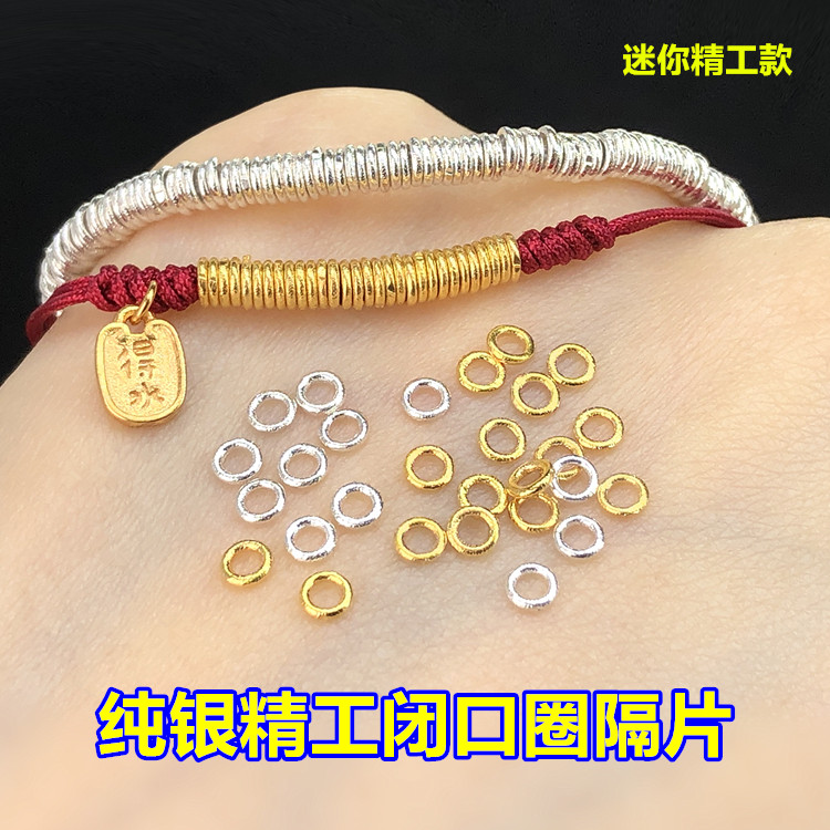 纯银镀金迷你闭口圈隔片盘缠水晶