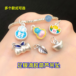 s999足银烧蓝葫芦元宝吊坠挂件水晶文玩编手绳串项链手工diy配件
