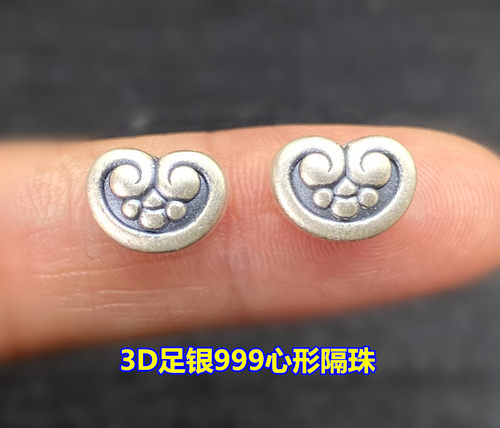 3D足银999心形串珠隔珠