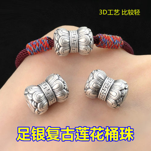 足银复古回纹莲花桶珠隔珠编织