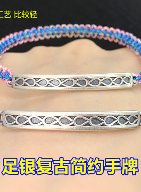 足银复古简约手牌弯管连接片编织