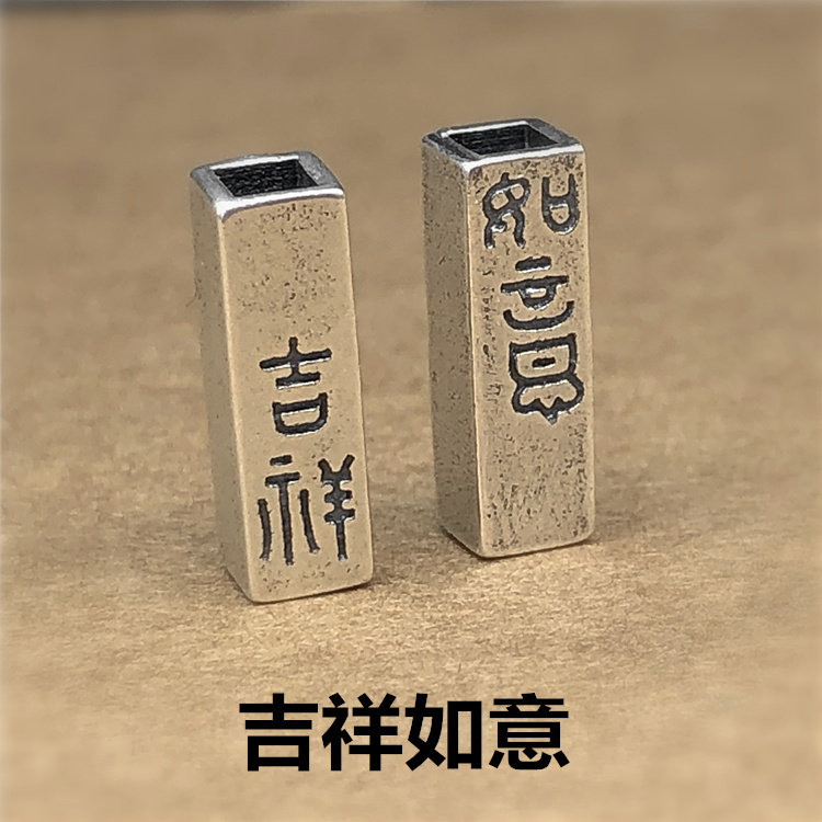 diy纯银手绳项链做旧隔珠