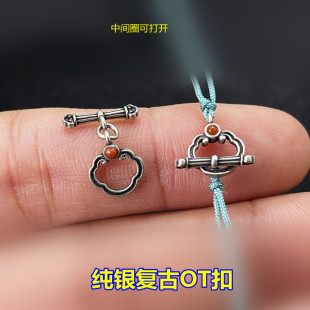 S925纯银复古如意镶嵌南红OT扣编织手绳项链连接扣精工DIY配件