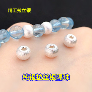 s925纯银拉丝圆珠隔珠扁珠散珠水晶文玩编手绳串项链手工diy配件