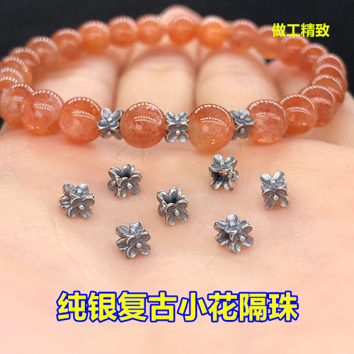 纯银复古小花隔珠精工水晶手串