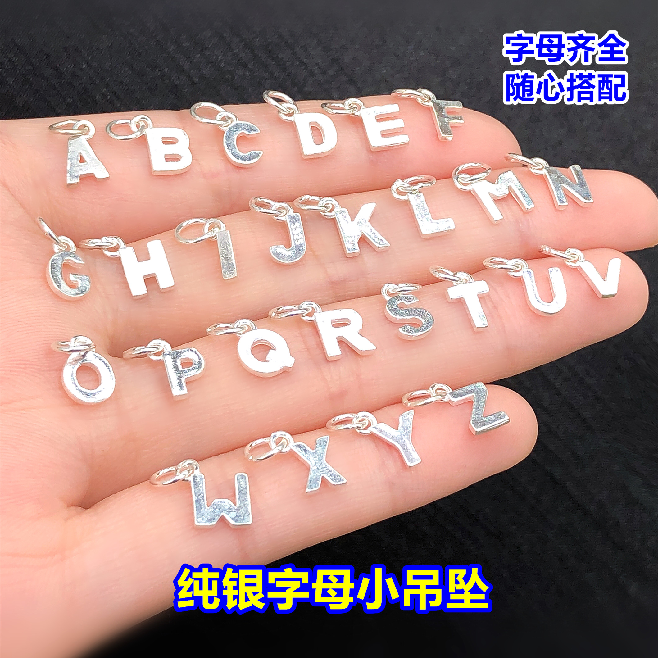 纯银26个英文字母小吊坠挂件水晶图片