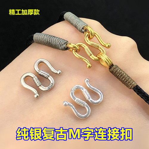 纯银复古镀金M字连接扣头连接片