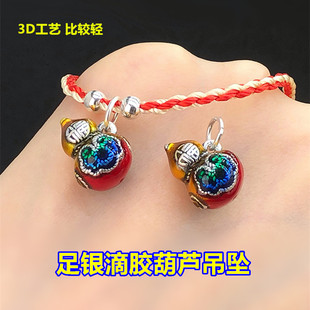 s999足银滴胶福乐葫芦吊坠挂件水晶文玩编手绳串项链手工diy配件