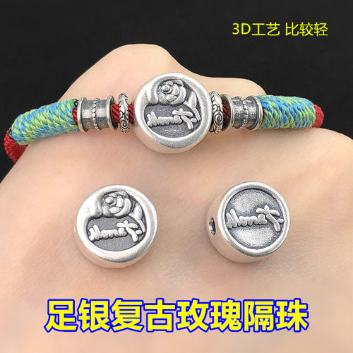 足银复古玫瑰隔珠大孔圆珠扁珠