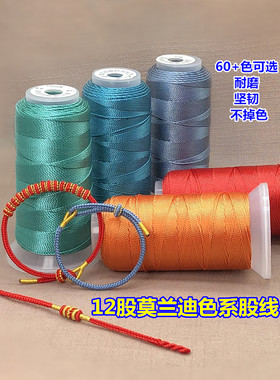 12股股线中国风莫兰迪手工编织