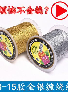 流苏绕线diy串珠手工编织项链