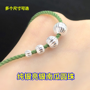 s925纯银亮银南瓜灯笼圆珠隔珠散珠水晶编织手绳项链手工diy配件