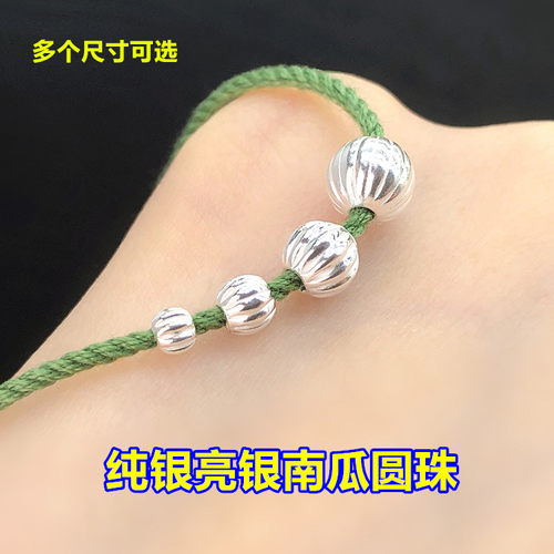 纯银亮银南瓜灯笼圆珠隔珠散珠