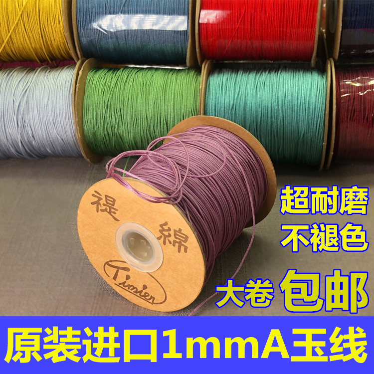 串珠编织线原装进口手链绳子DIY