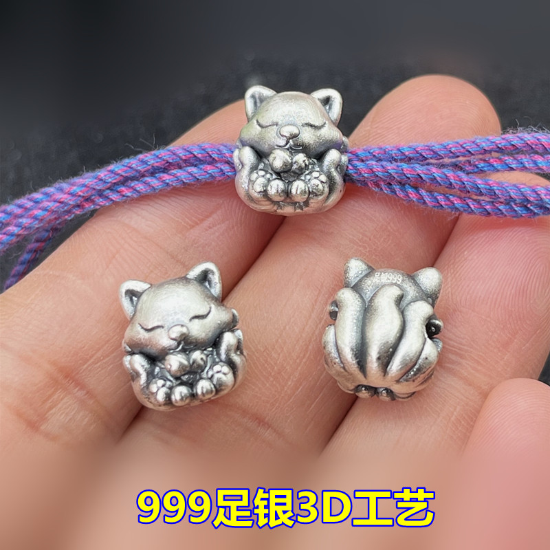 足银大孔隔珠3D硬银九尾狐狸配件