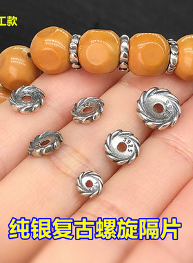 纯银复古螺旋隔片精工垫片文玩