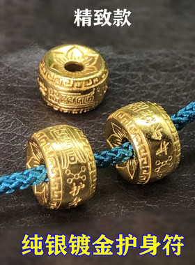 S925纯银镀金护身符桶珠鼓珠莲花珠编绳配珠DIY银配件文玩佛珠串