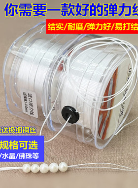 进口耐磨穿珠子的皮筋手串绳穿珍珠文玩水晶弹力线超细佛珠绳子