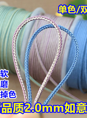 高品质单色双色2mm手工编织如意绳做翡翠吊坠挂绳手绳串珠文玩