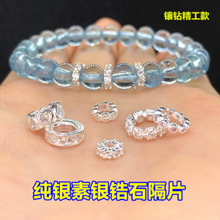 s925纯银素银微镶锆石隔珠垫片水晶手串编织手绳项链手工diy配件