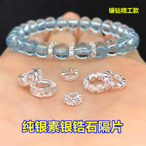 s925纯银素银微镶锆石隔珠垫片水晶手串编织手绳项链手工diy配件 - 封面