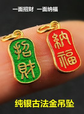 diy纯银镀金挂件编织手绳小吊坠