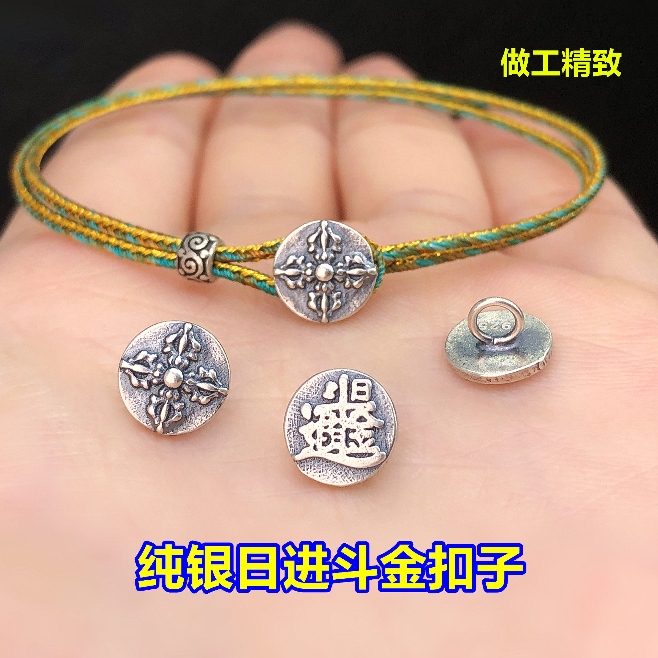 s925纯银精工日进斗金扣子扣头纽扣水晶文玩编手绳串项链diy配件,饰品/流行首饰/时尚饰品新,其他DIY饰品配件,淘宝优惠券,粉丝福利购,淘宝优惠卷