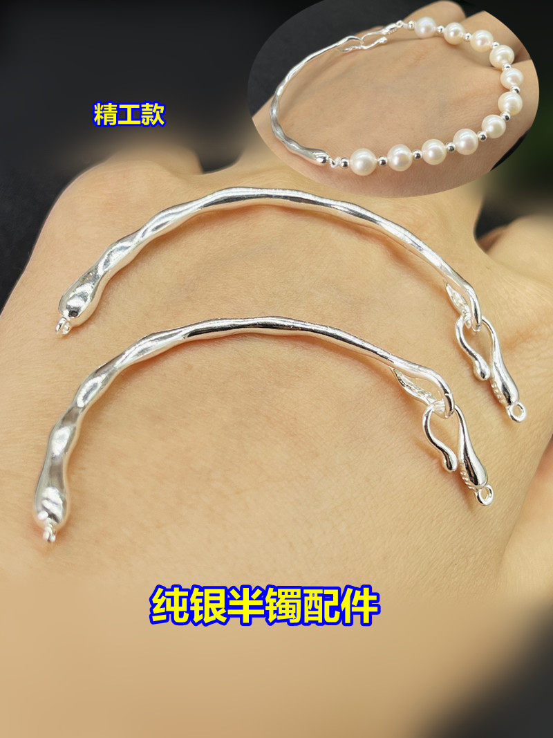 S925纯银实心弯管半手镯编织手绳手链DIY精工配件手工串珠材料
