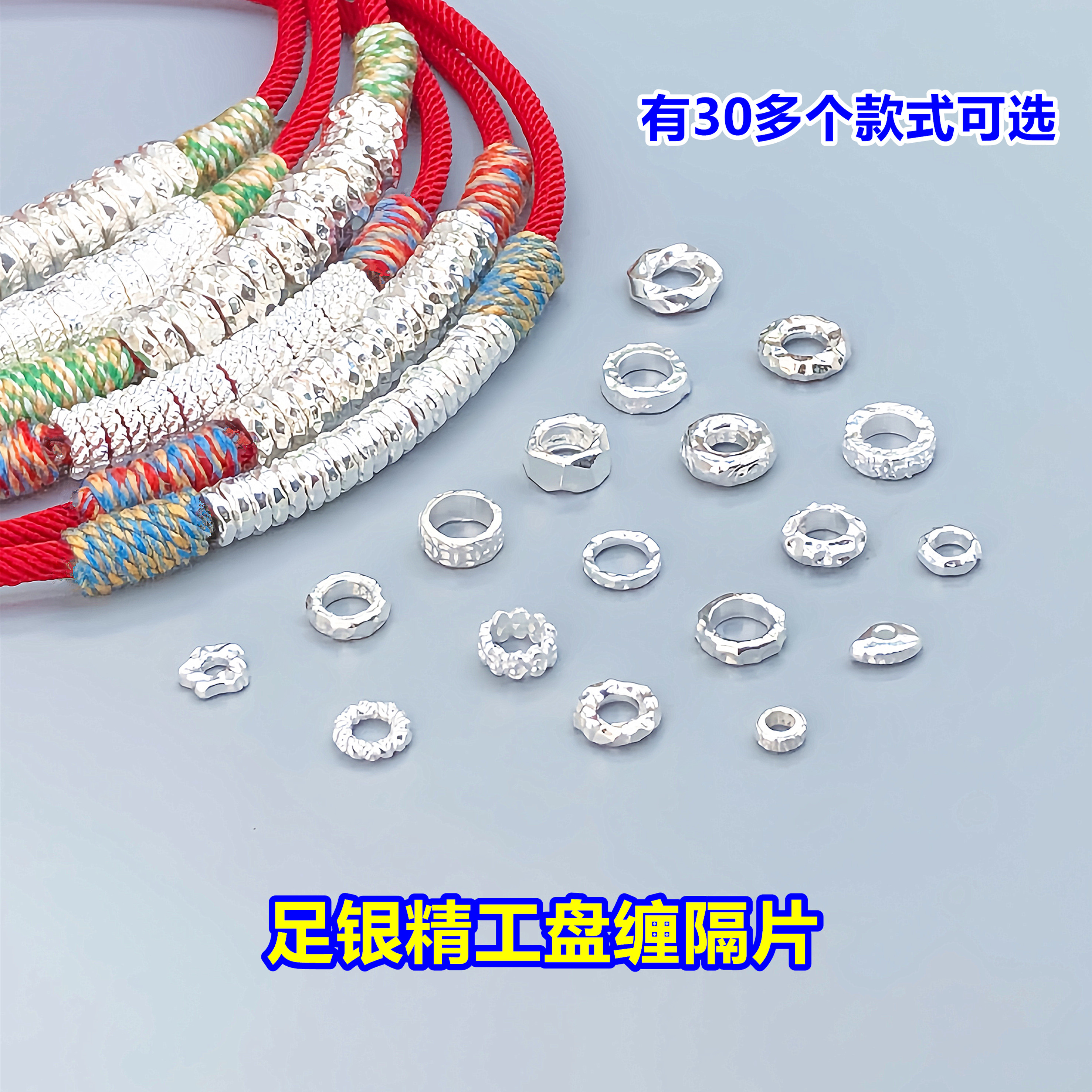足银如意祥云盘缠隔片闭口圈水晶