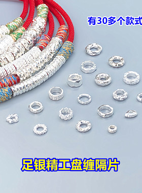 足银如意祥云盘缠隔片闭口圈水晶